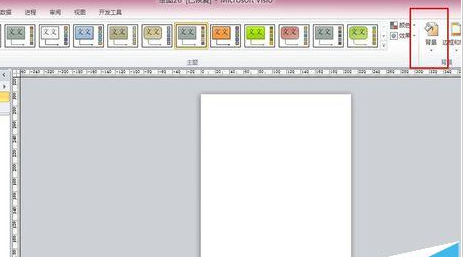 说说6Microsoft Office Visio设置背景图案颜色以及色调的相关操作教程 说说6做什么作文