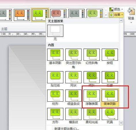 说说6Microsoft Office Visio设置背景图案颜色以及色调的相关操作教程 说说6做什么作文
