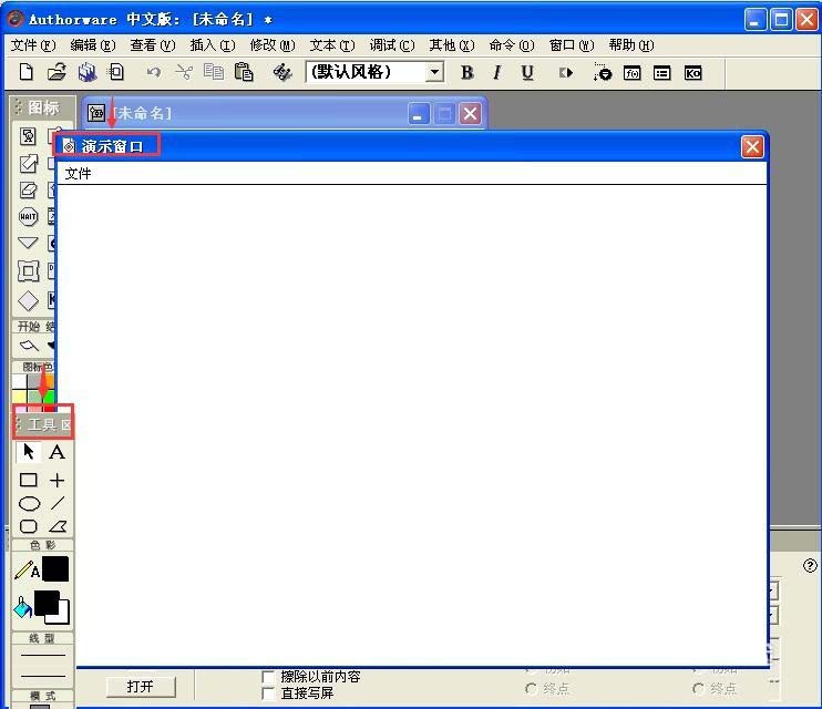 说说6Authorware绘制多边形图形的操作步骤 说说6跳舞