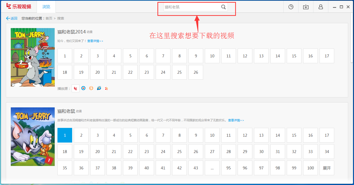 说说6乐视视频下载视频的具体操作方法