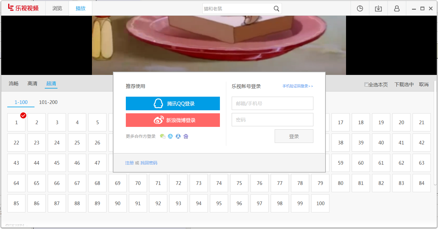 说说6乐视视频下载视频的具体操作方法