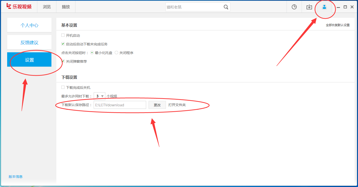 说说6乐视视频下载视频的具体操作方法