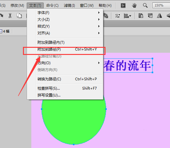 说说6Fireworks制作文字按路径排列效果的详情操作方法 说说6数高楼