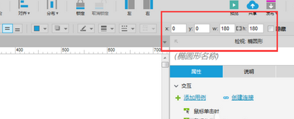 说说6Axure设计钟表秒针旋转效果的详细教程 说说6炒菜作文