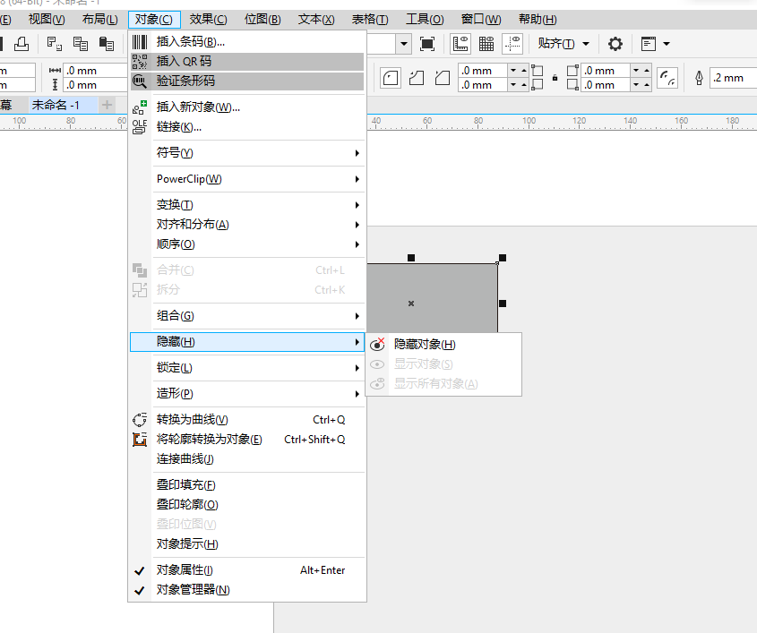 说说6cdr隐藏对象的操作方法