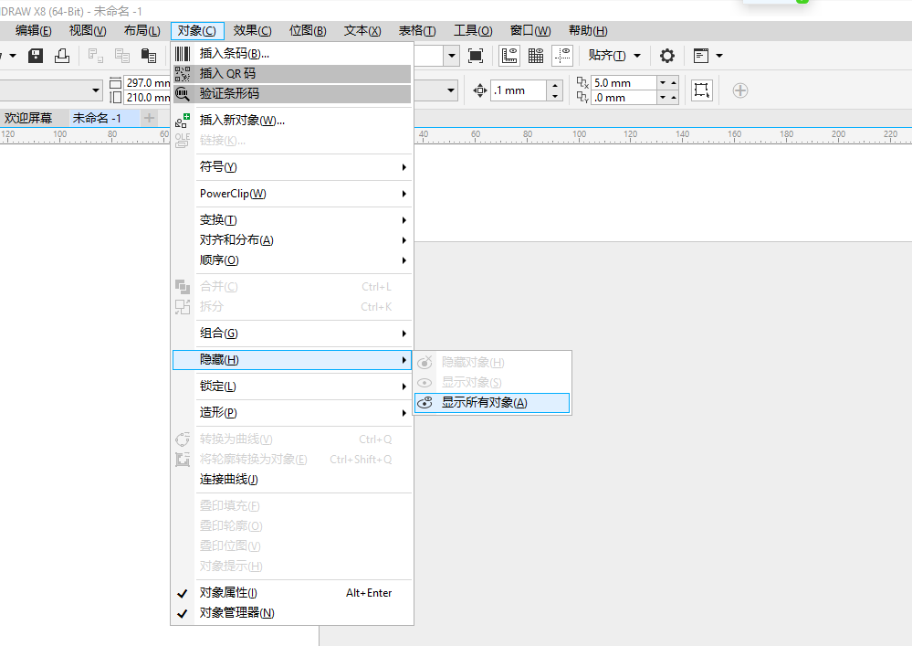 说说6cdr隐藏对象的操作方法