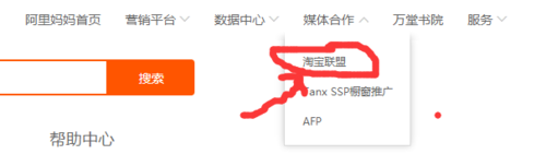 说说6淘客助手淘客秘书在阿里旺旺中设置PID的操作方法