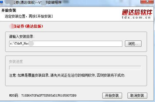 说说6东海证券超强版安装步骤 东海证券投教基地