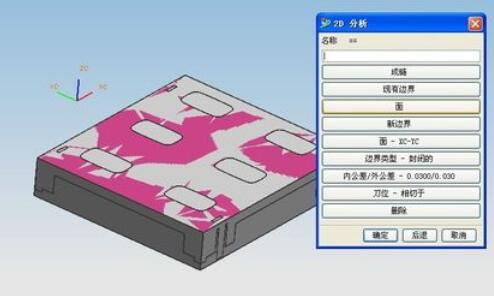 ug4.0里投影面积的计算方法截图