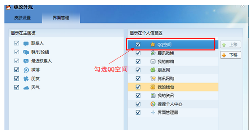 说说6QQ2013进入空间的操作教程 说说6炒菜作文