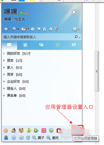 说说6QQ2013进入空间的操作教程 说说6炒菜作文