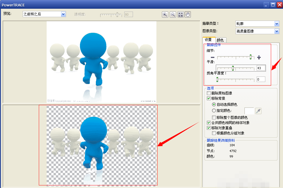 说说6coreldraw x7使用抠图的操作方法 说说6挑西瓜作文