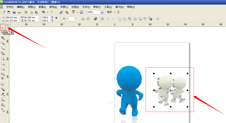 说说6coreldraw x7使用抠图的操作方法 说说6挑西瓜作文