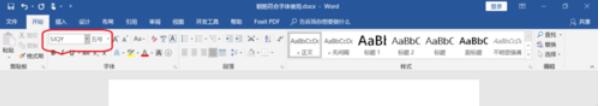 说说6钢筋字体详细使用方法