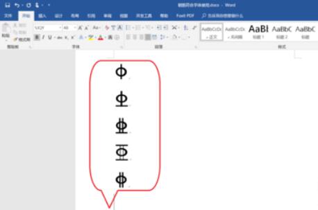说说6钢筋字体详细使用方法