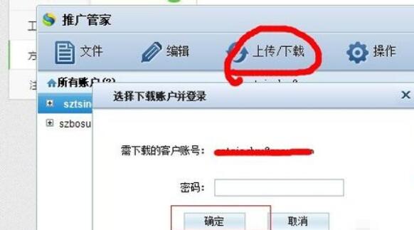 说说6搜狗推广管家批量取消暂停推广计划操作流程