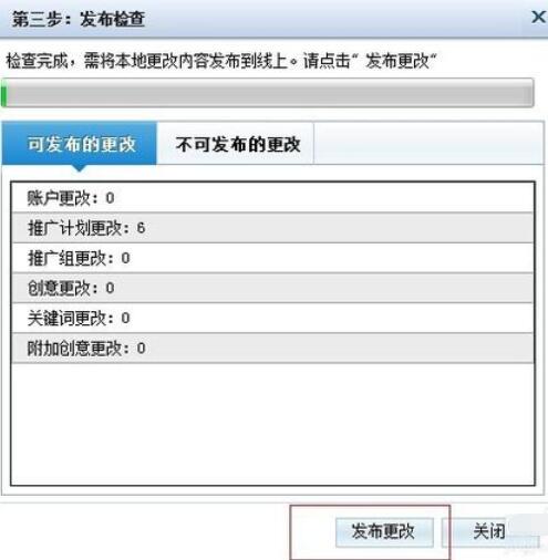 说说6搜狗推广管家批量取消暂停推广计划操作流程