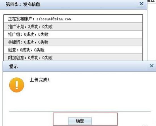 说说6搜狗推广管家批量取消暂停推广计划操作流程