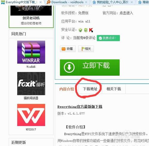 说说6Everything中文版使用操作教程 说说6登dua郎什么意思