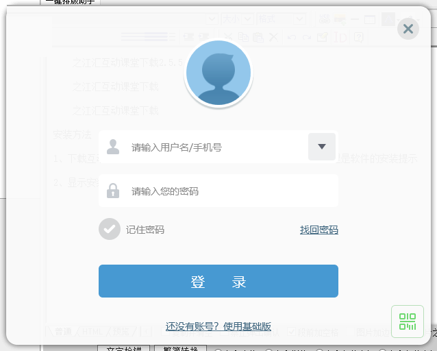 说说6之江汇互动课堂使用方法