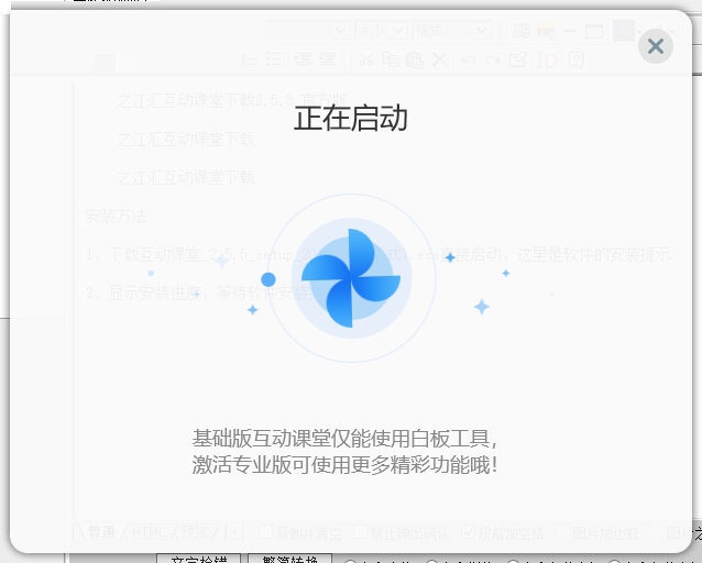 说说6之江汇互动课堂使用方法