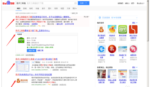 说说6甩手工具箱注册的操作教程