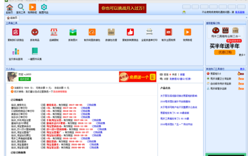 说说6甩手工具箱注册的操作教程