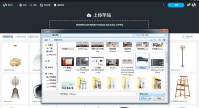 说说6美间软装软件上传单品的操作步骤