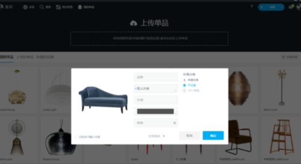 说说6美间软装软件上传单品的操作步骤