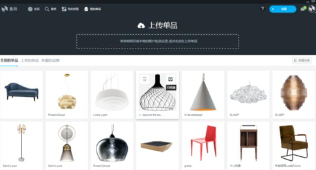 说说6美间软装软件上传单品的操作步骤