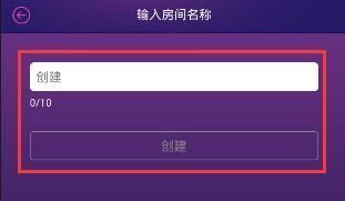说说6Hello语音交友电脑版创建房间步骤 说说6数高楼