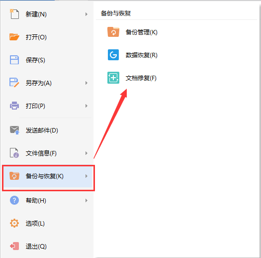 说说6金山wps2003意外关闭文件未保存的处理方法