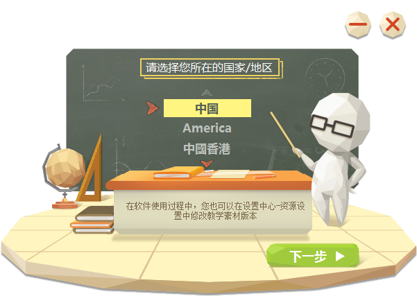 说说6101教育PPT安装方法