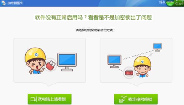 说说6广联达预算软件无法打开处理办法