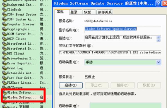 说说6广联达预算软件无法打开处理办法