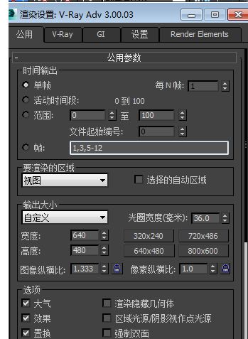 说说6VRay渲染器参数设置的操作教程 说说6吧