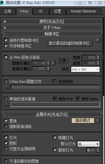 说说6VRay渲染器参数设置的操作教程 说说6吧