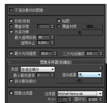 说说6VRay渲染器参数设置的操作教程 说说6吧