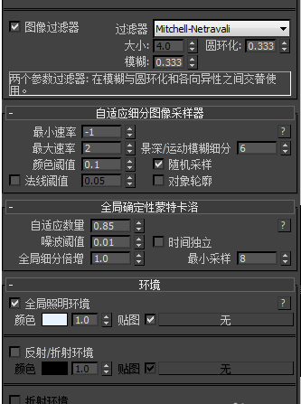 说说6VRay渲染器参数设置的操作教程 说说6吧