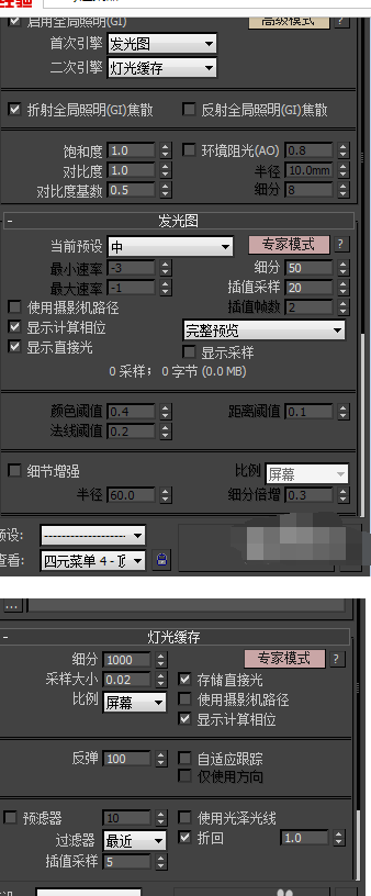 说说6VRay渲染器参数设置的操作教程 说说6吧