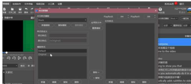 说说6人人译视界导出不同格式字幕文件的简单教程