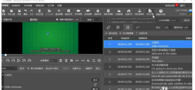 说说6人人译视界导出不同格式字幕文件的简单教程