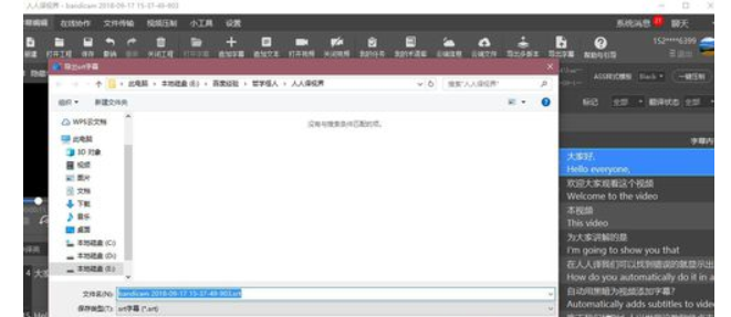 说说6人人译视界导出不同格式字幕文件的简单教程