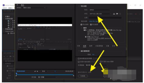 Adobe Media Encoder CC 2018快速转换视频格式的操作教程截图