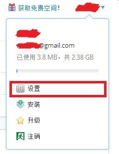 说说6dropbox远程断开链接的步骤 说说6吧