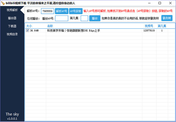 说说6B站视频器的使用方法 什么时候说说6