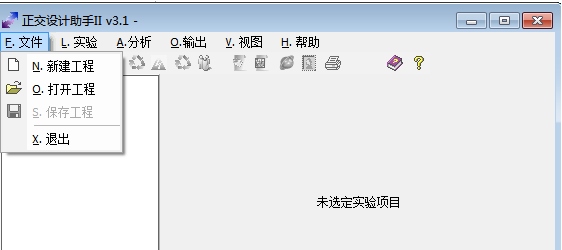 说说6正交设计助手使用方法