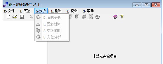 说说6正交设计助手使用方法