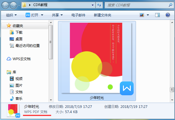 说说6CSP优动漫PAINT导出PDF格式的操作步骤