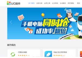 说说6UC浏览器一键获取网页上所有图片的操作教程